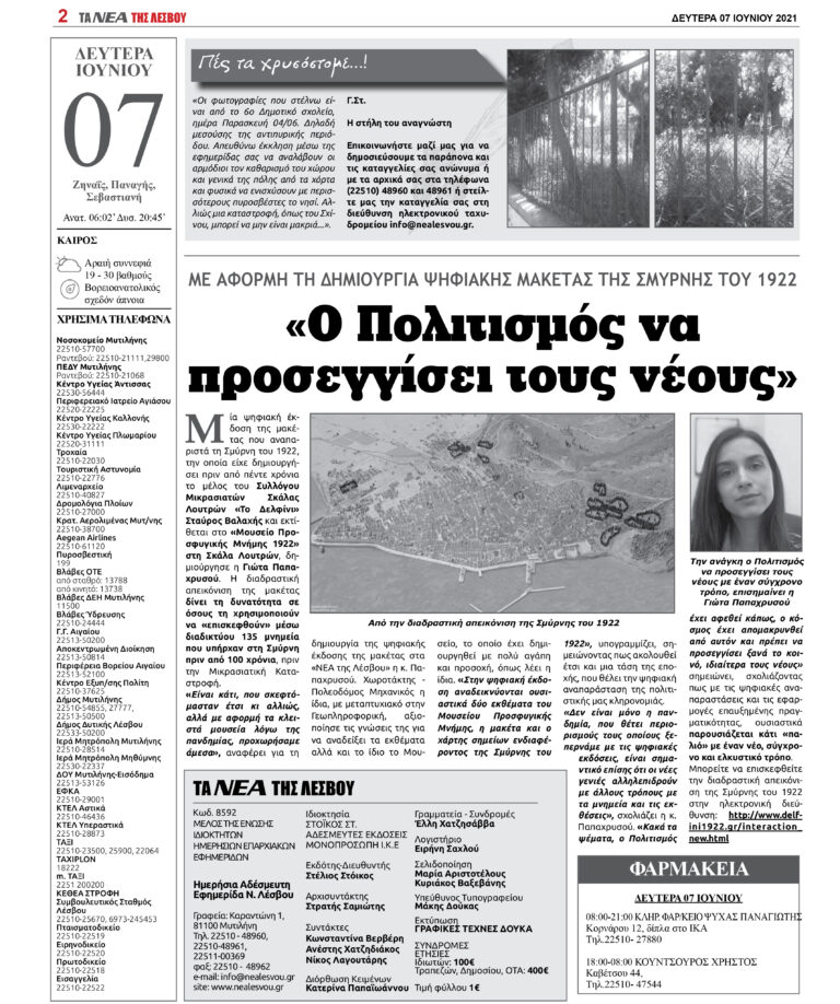 Ο Πολιτισμός να προσεγγίσει τους νέους